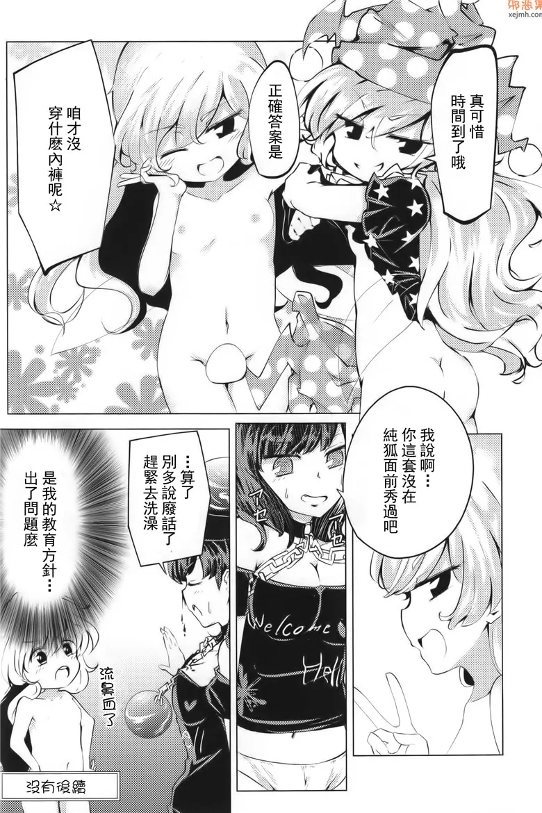 无翼鸟漫画全集