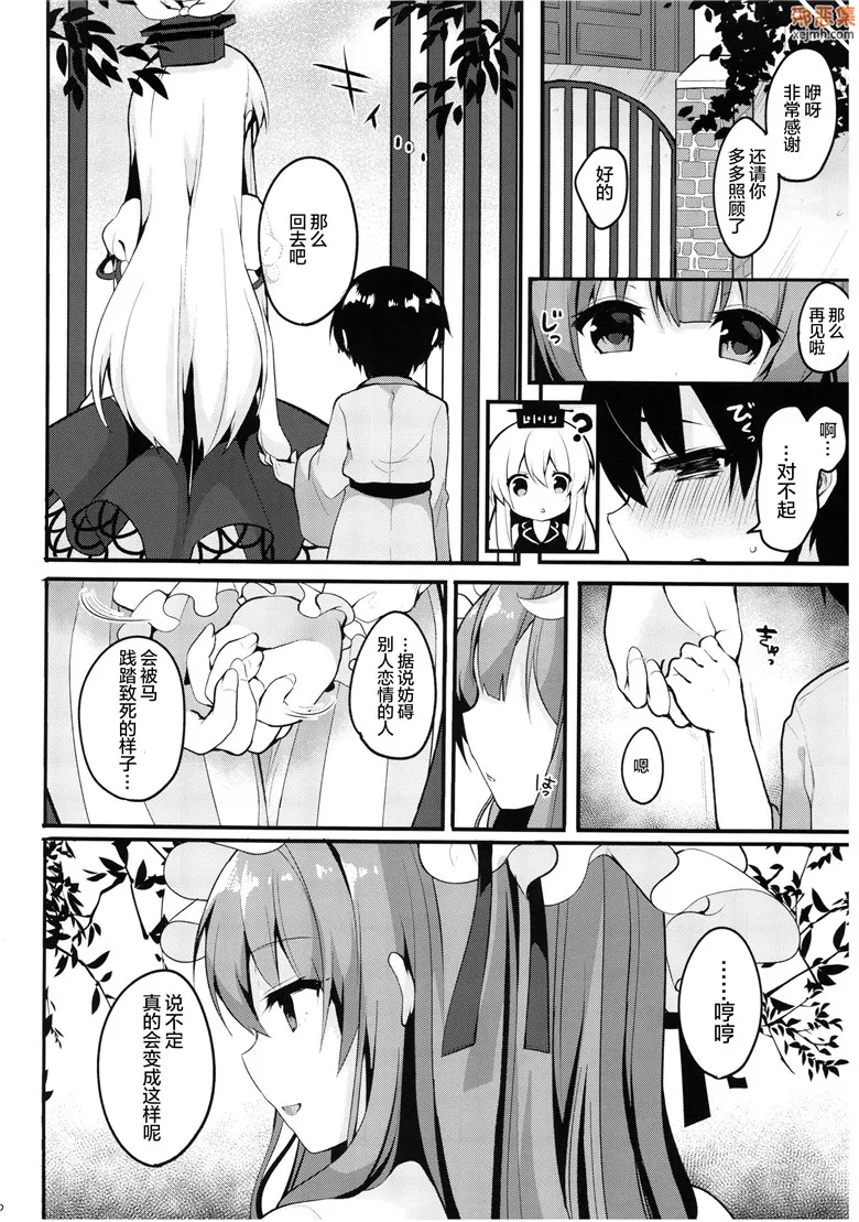 无翼鸟漫画全集之谎言和恋爱和接吻