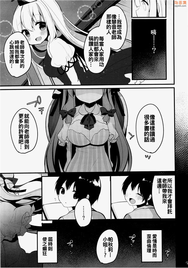 无翼鸟漫画全集