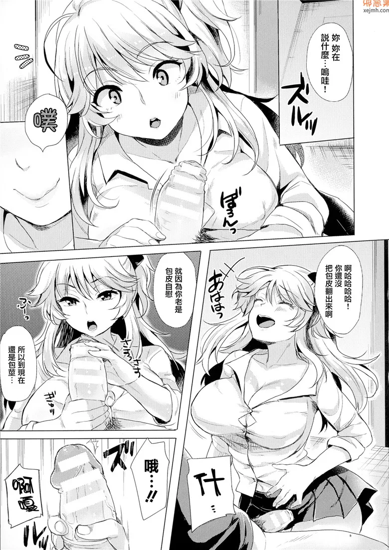 无翼鸟漫画全集