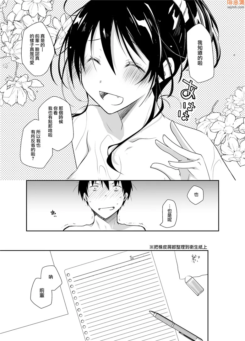 无翼鸟漫画全集