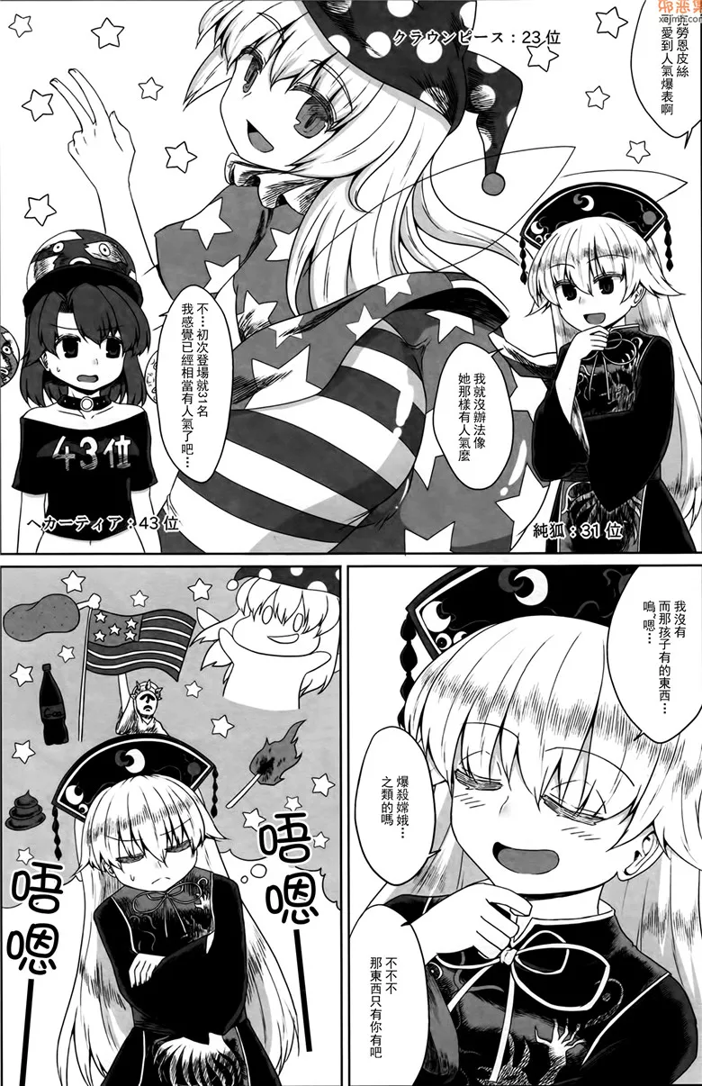 无翼鸟漫画全集