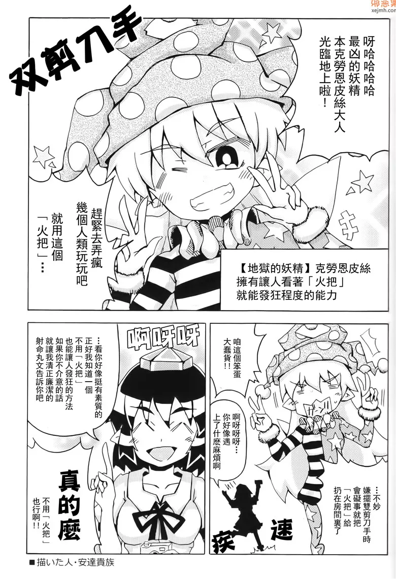 无翼鸟漫画全集