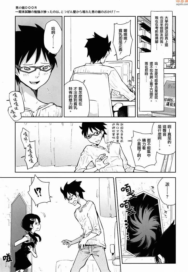 无翼鸟漫画全集