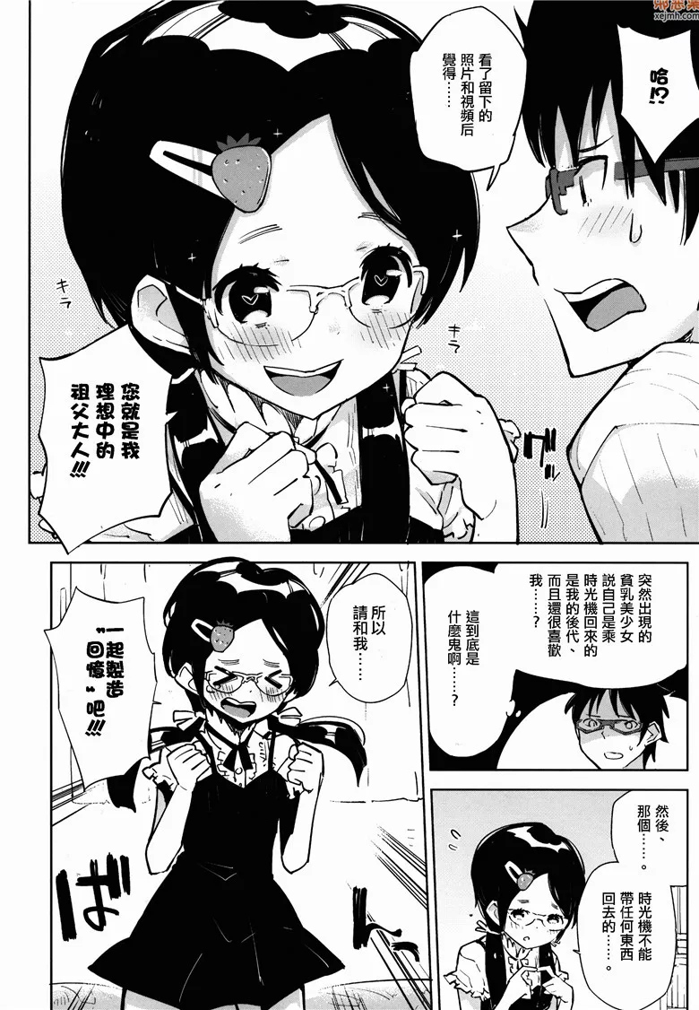 无翼鸟漫画全集