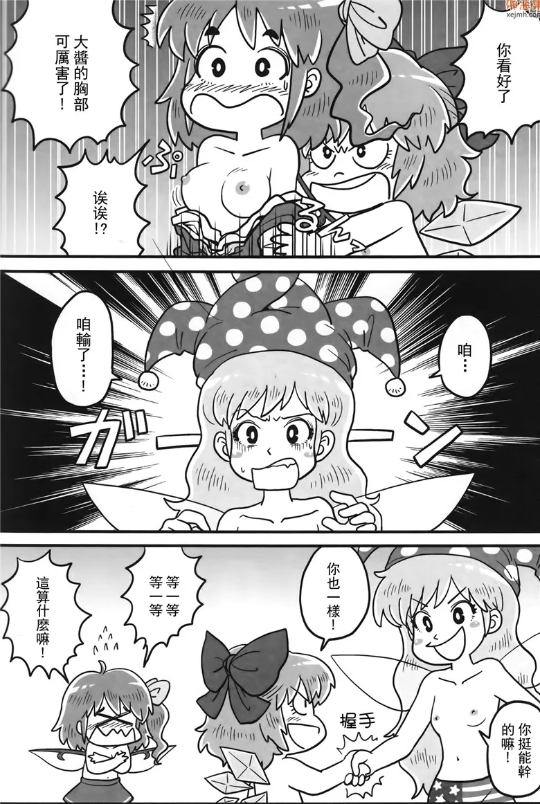 无翼鸟漫画全集