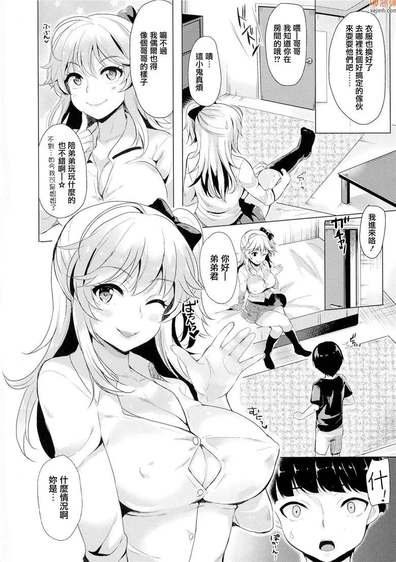 无翼鸟漫画全集