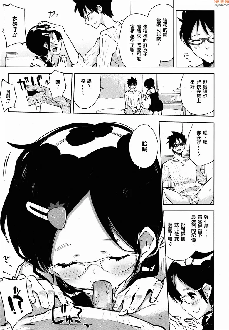 无翼鸟漫画全集