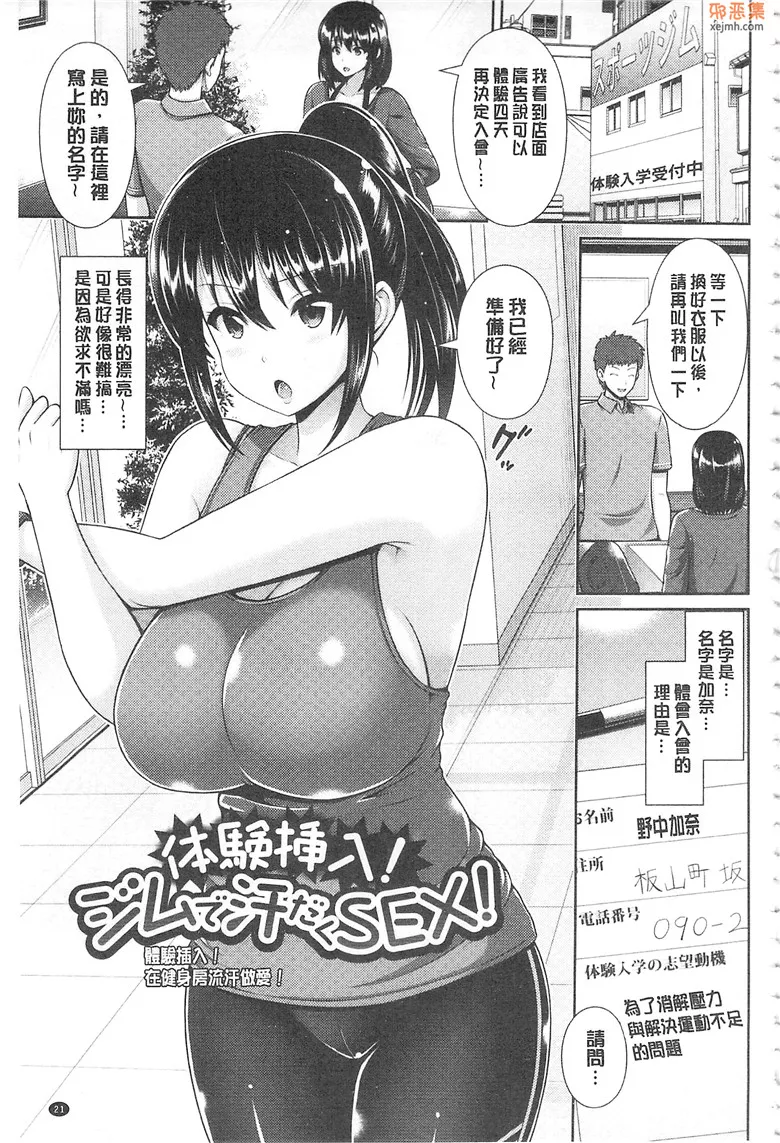 无翼鸟漫画全集