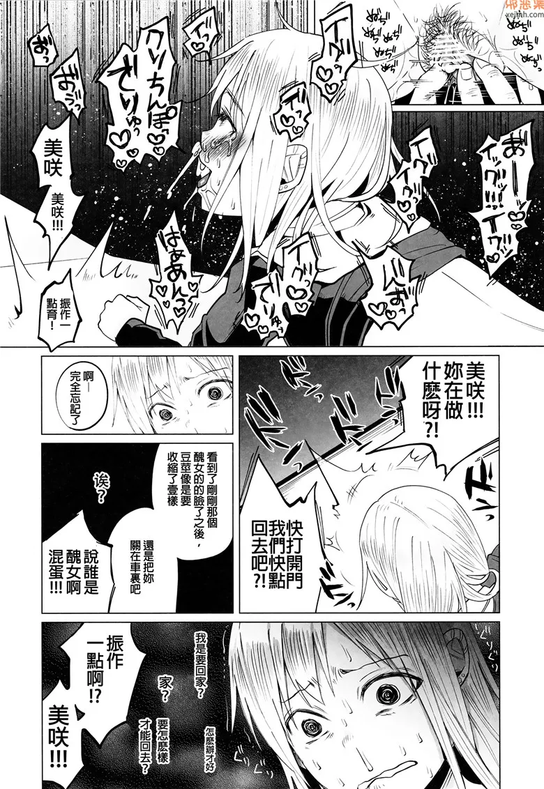 无翼鸟漫画全集之不良警察先生！