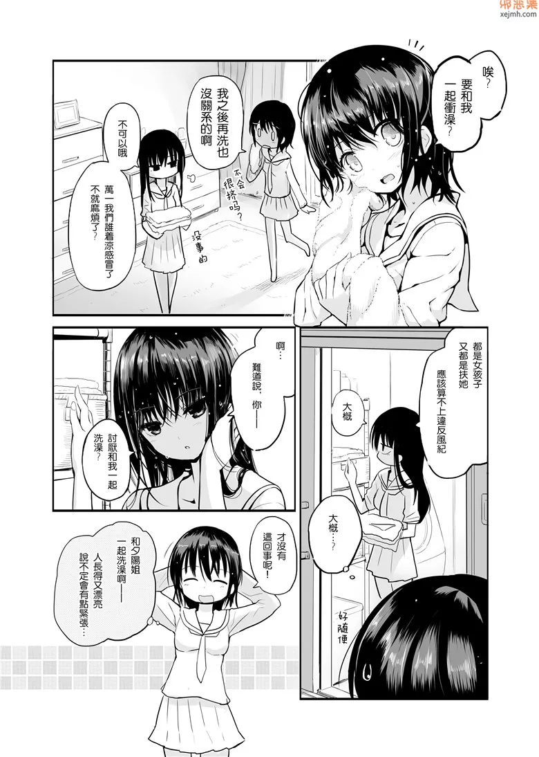 无翼鸟漫画全集