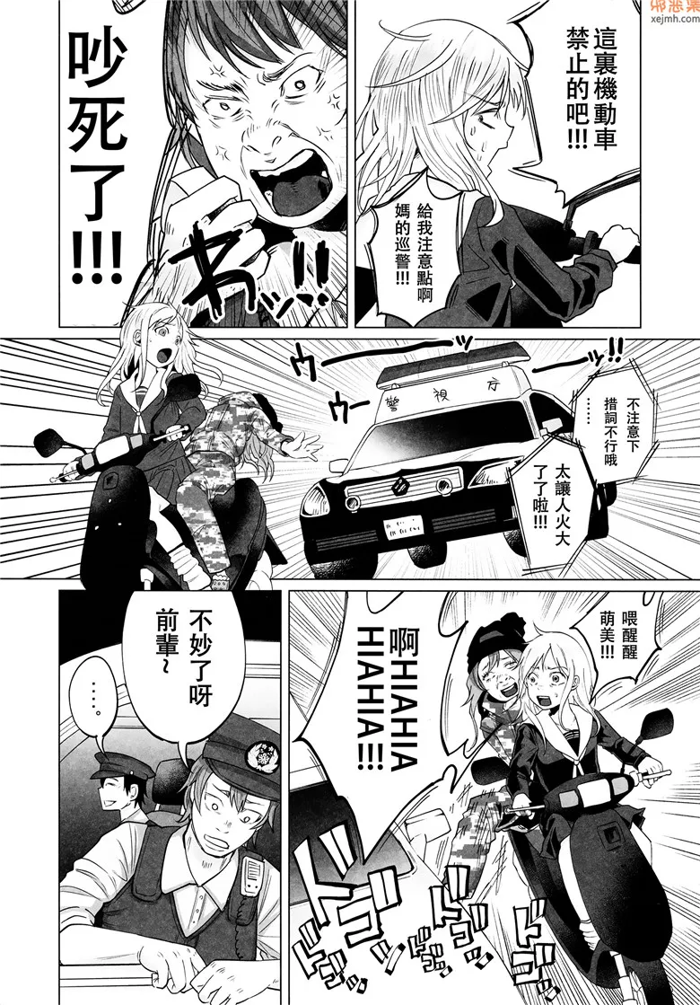 无翼鸟漫画全集之不良警察先生！