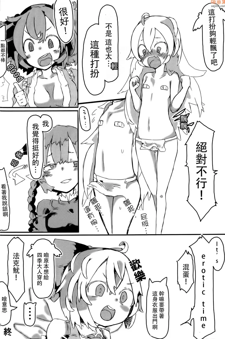 无翼鸟漫画全集