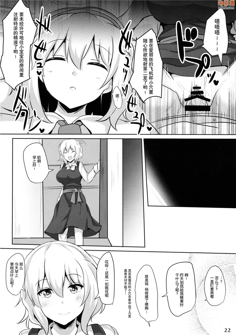 无翼鸟漫画全集