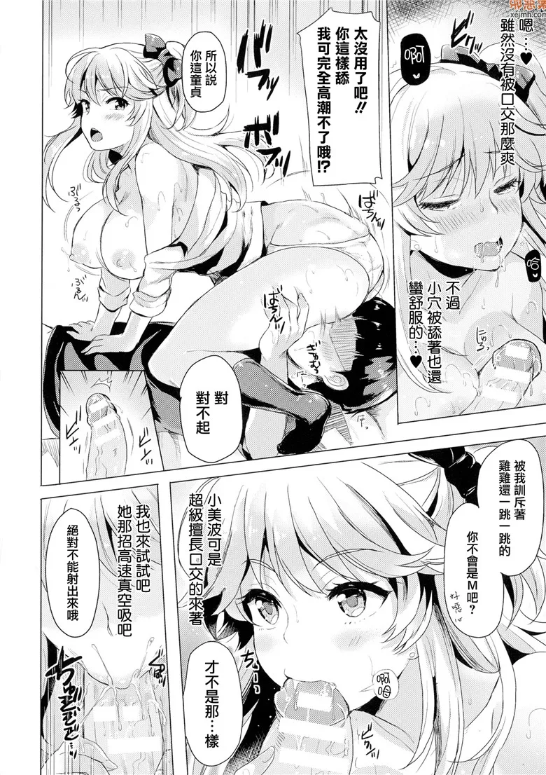 无翼鸟漫画全集