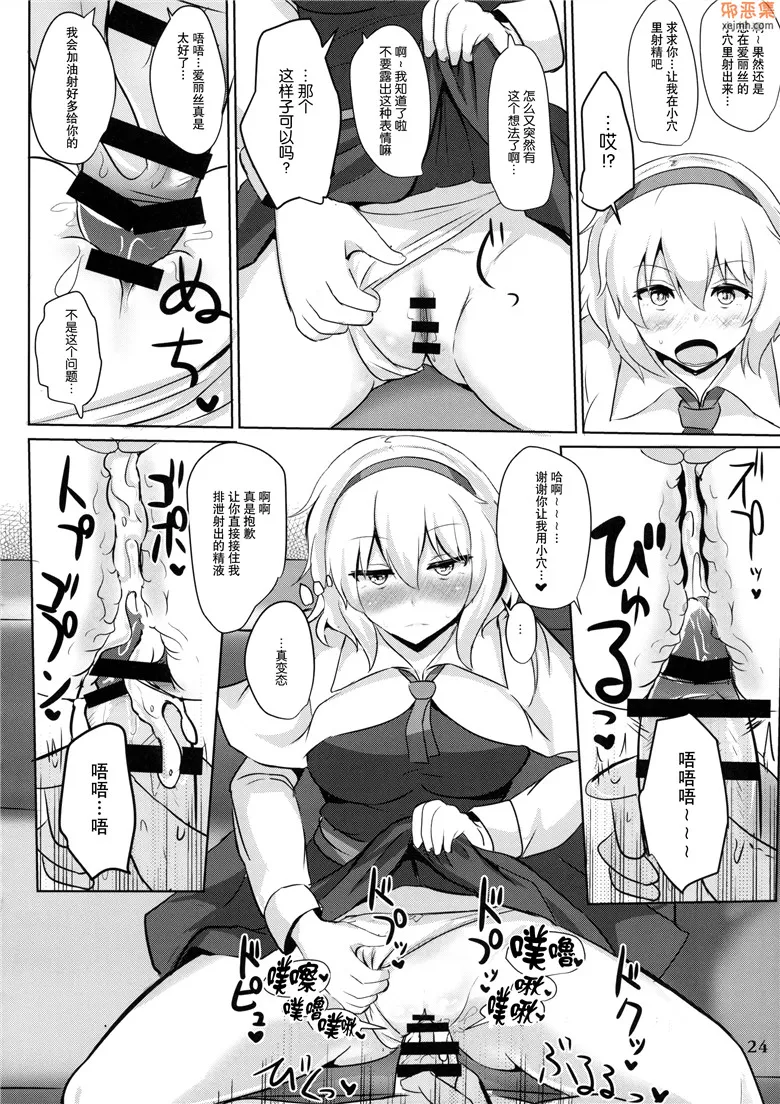 无翼鸟漫画全集