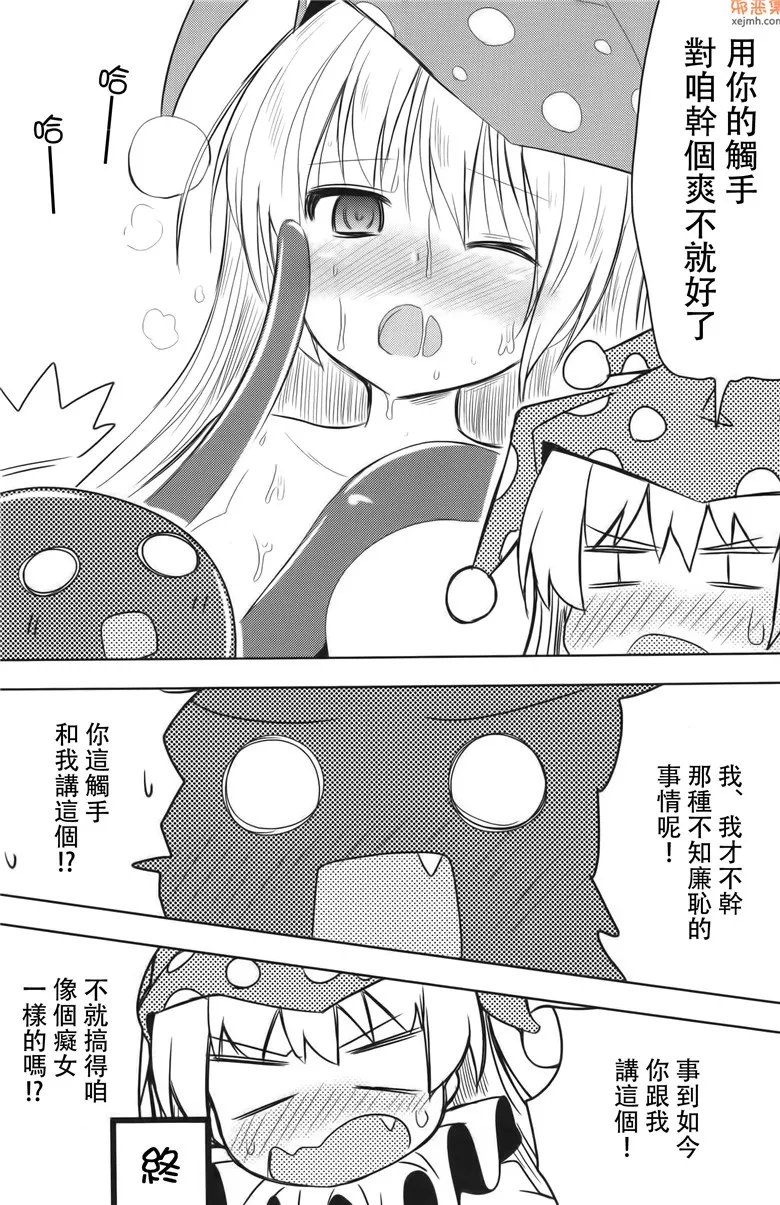 无翼鸟漫画全集