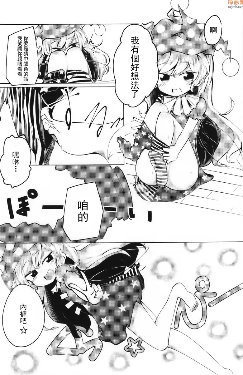 无翼鸟漫画全集