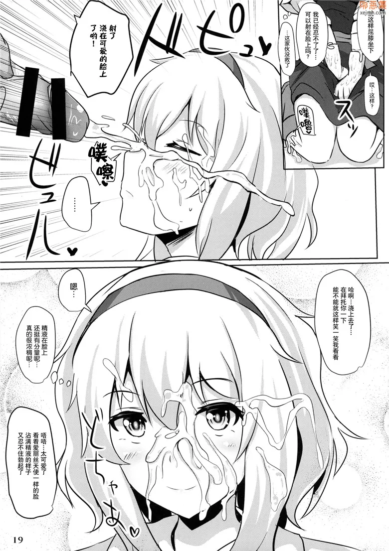 无翼鸟漫画全集