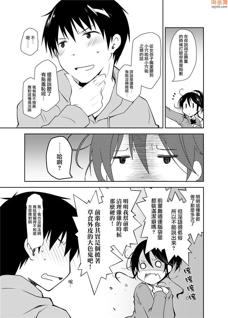 无翼鸟漫画全集