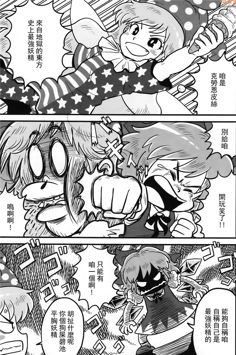 无翼鸟漫画全集