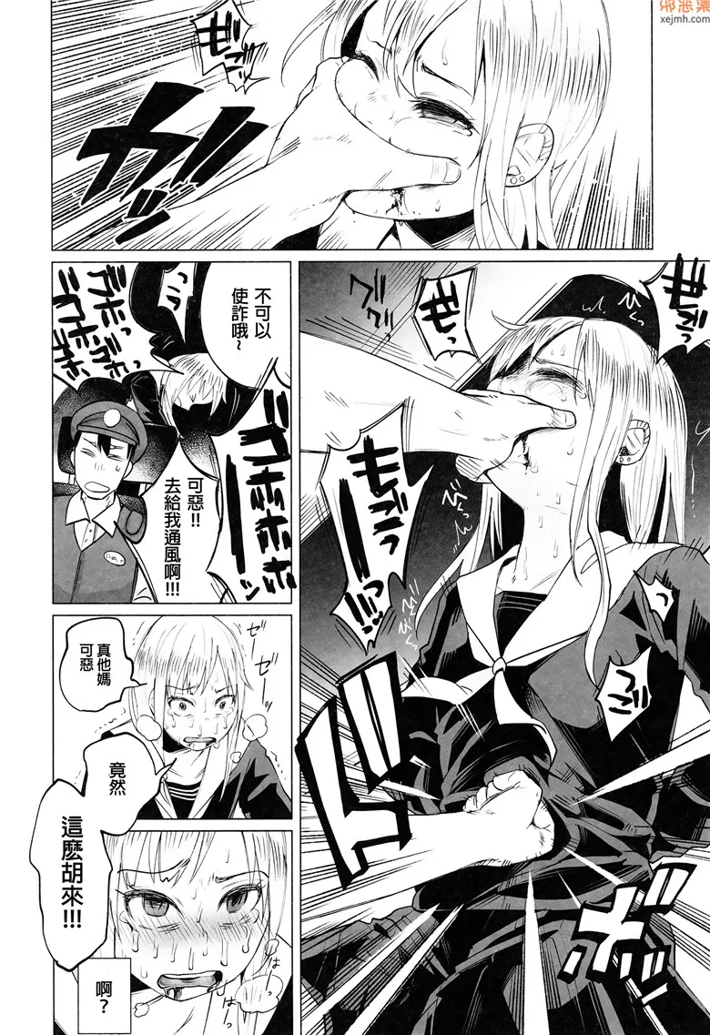 无翼鸟漫画全集之不良警察先生！