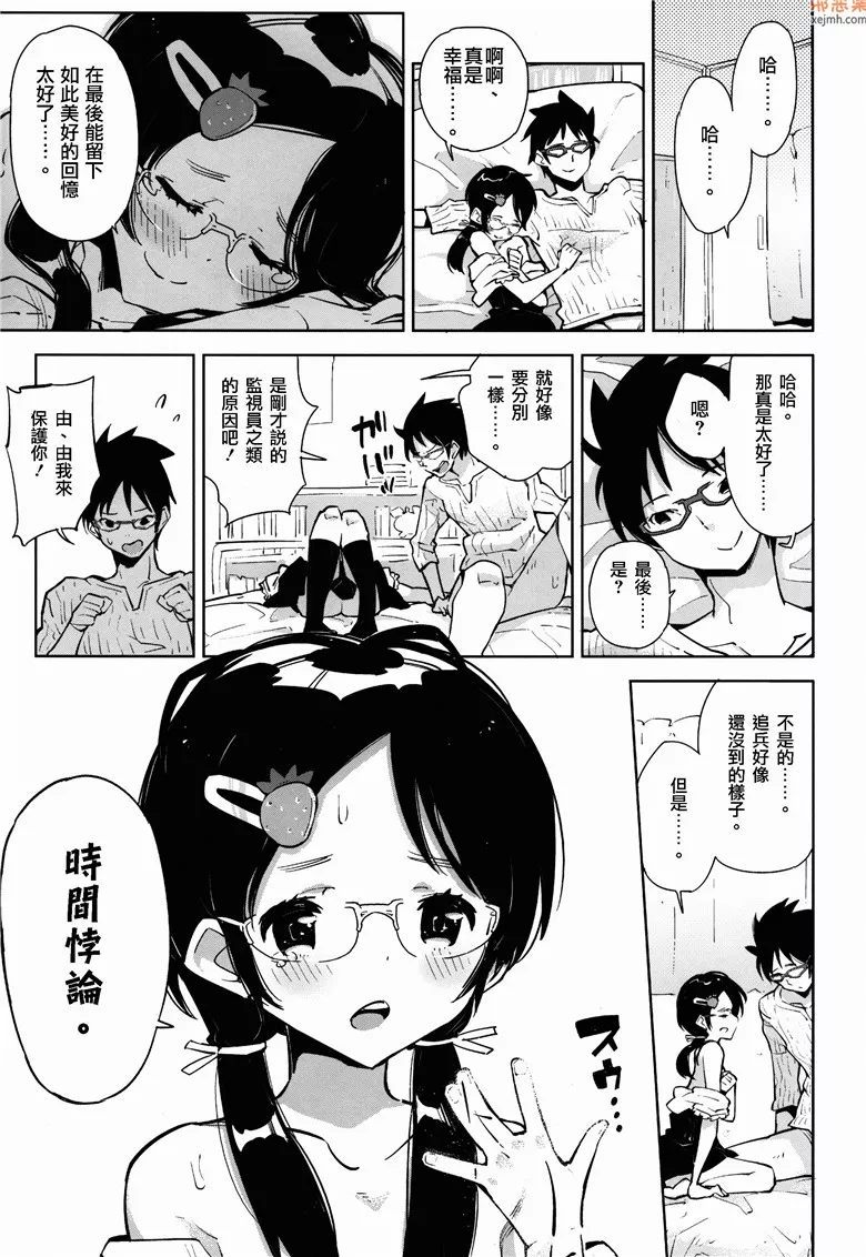 无翼鸟漫画全集