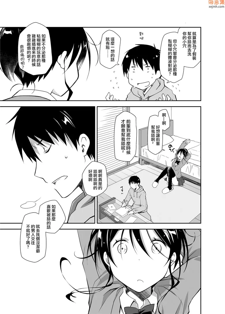 无翼鸟漫画全集