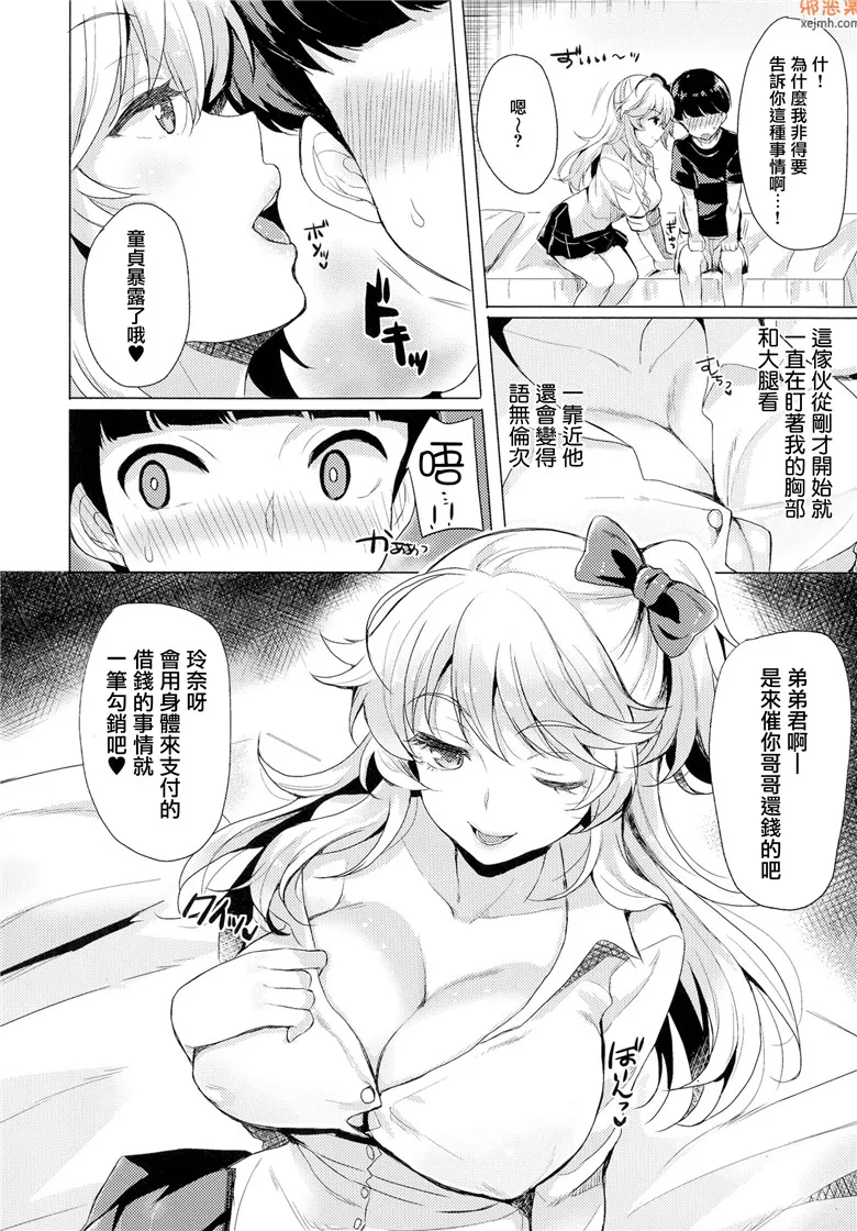 无翼鸟漫画全集