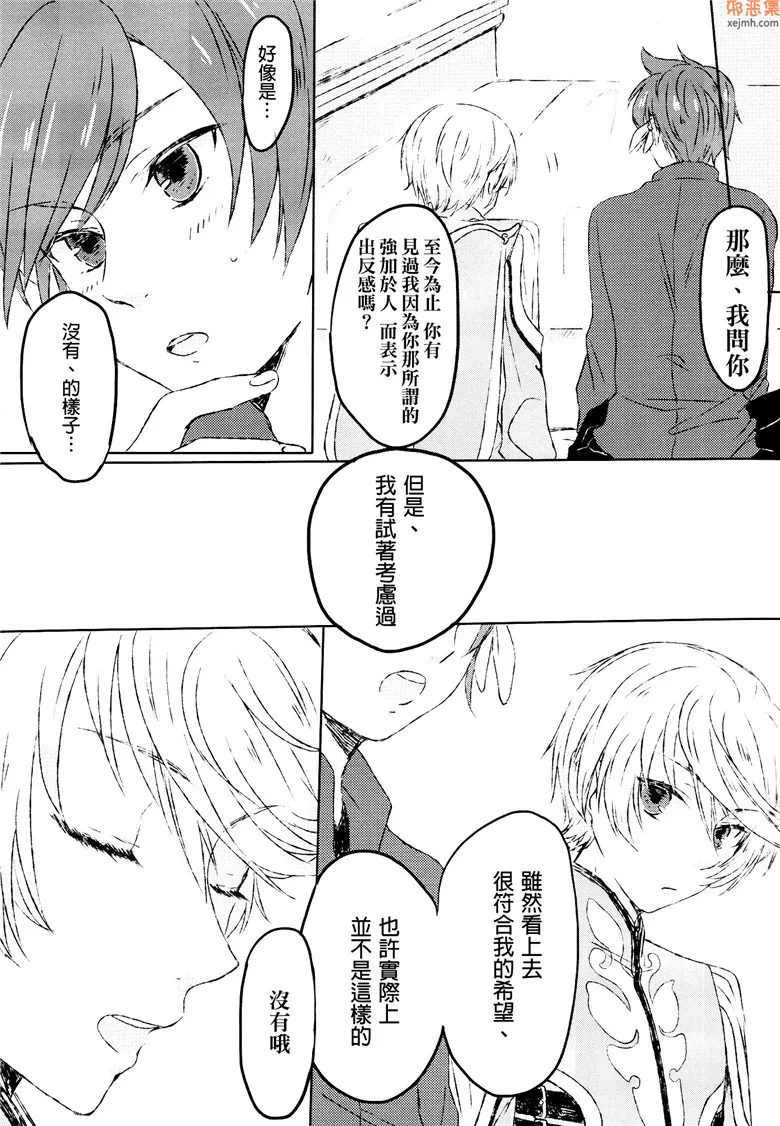 无翼鸟漫画全集