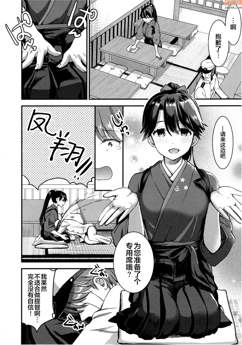 无翼鸟漫画全集之提督败坏喂奶手