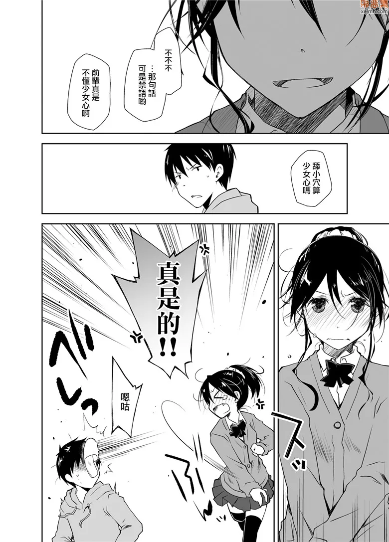 无翼鸟漫画全集