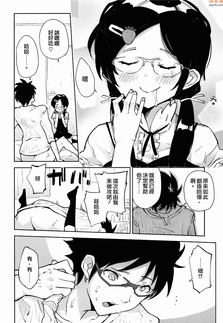 无翼鸟漫画全集