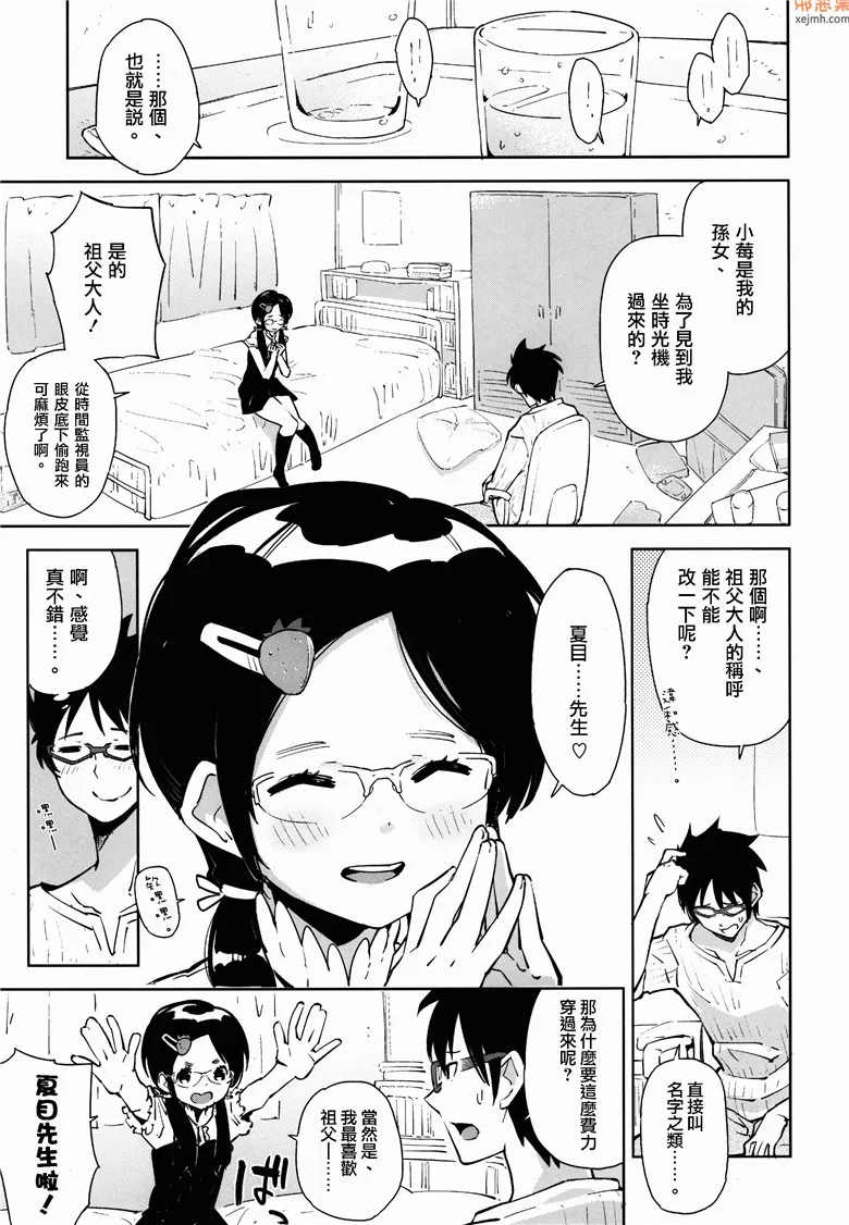 无翼鸟漫画全集