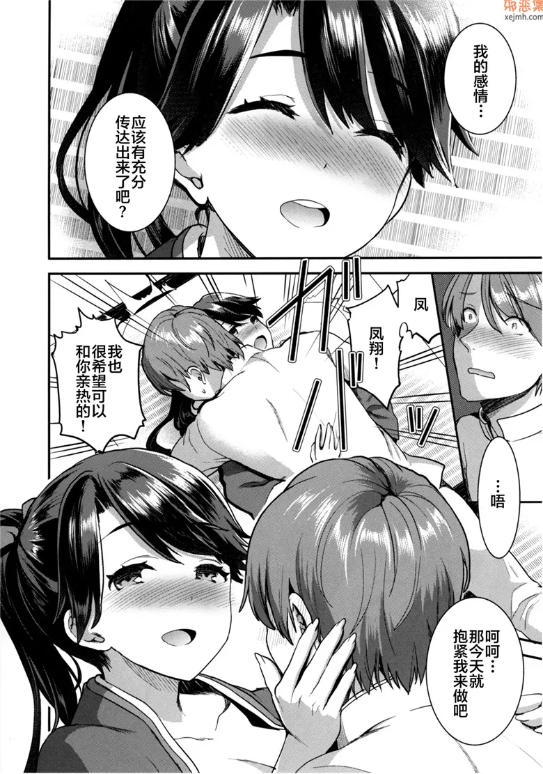 无翼鸟漫画全集之提督败坏喂奶手