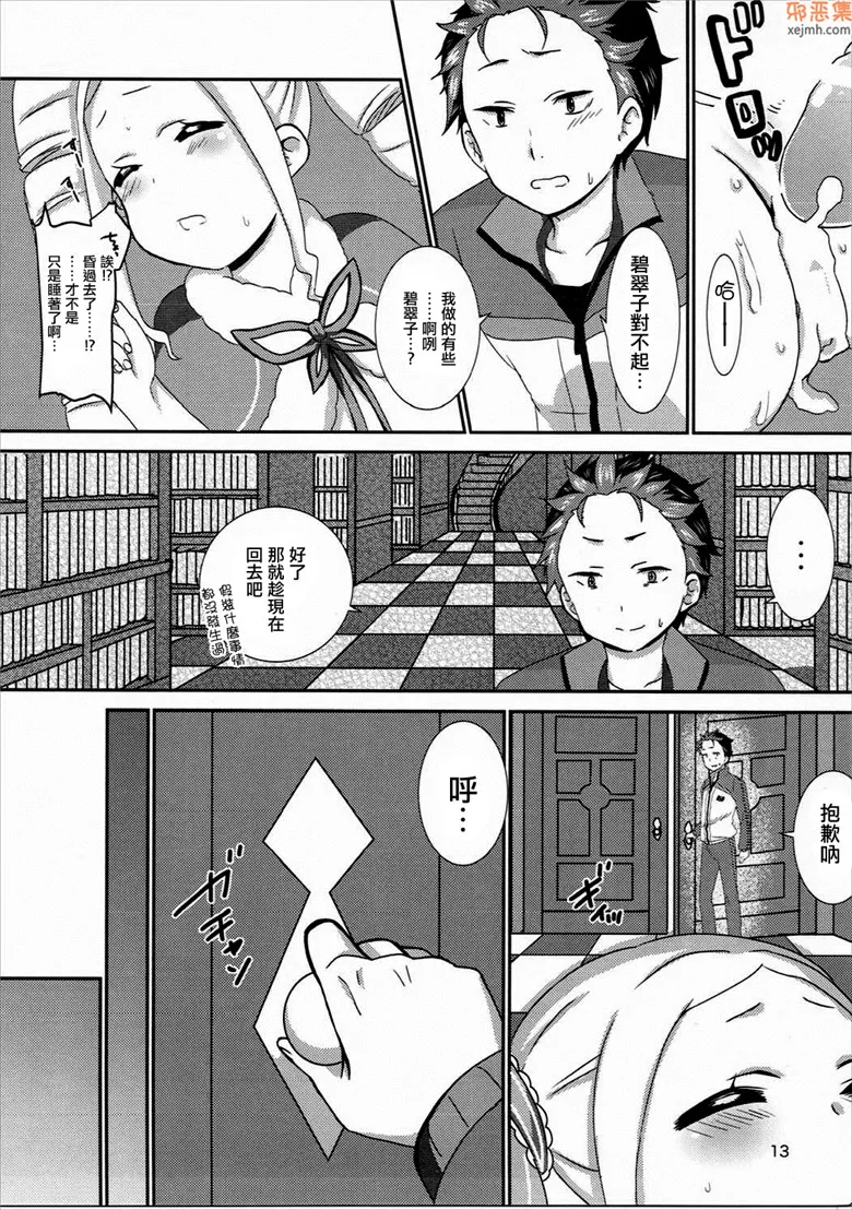 无翼鸟漫画全集之特别的展示