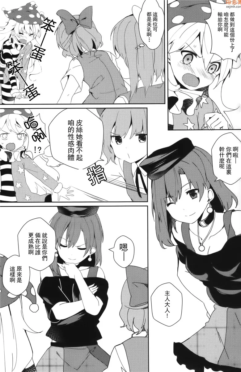 无翼鸟漫画全集