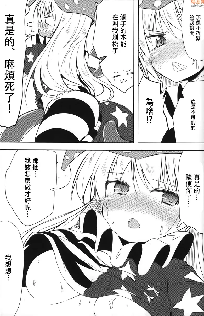 无翼鸟漫画全集