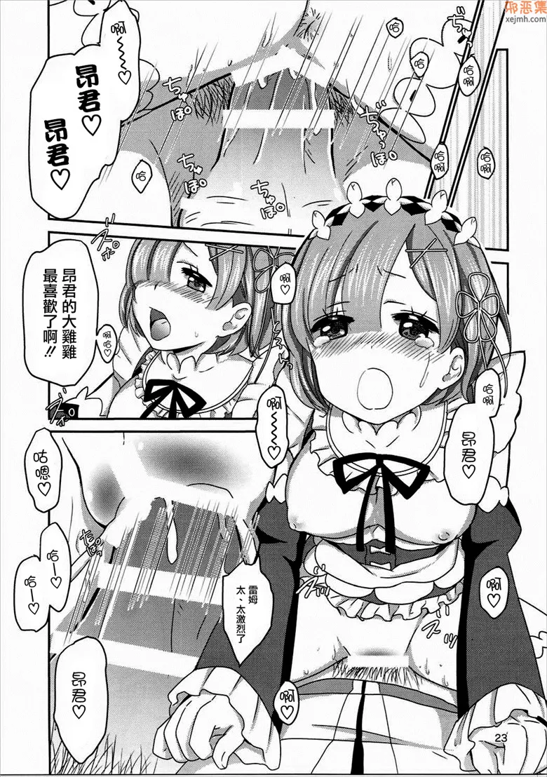 无翼鸟漫画全集之特别的展示