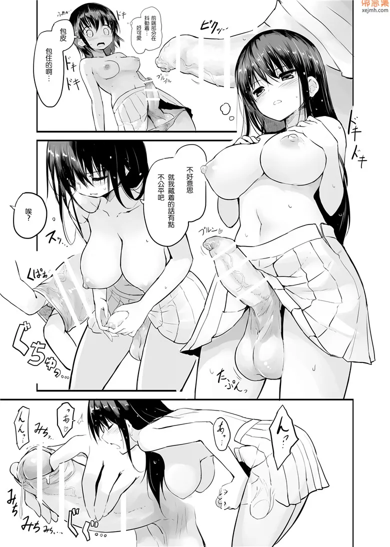 无翼鸟漫画全集