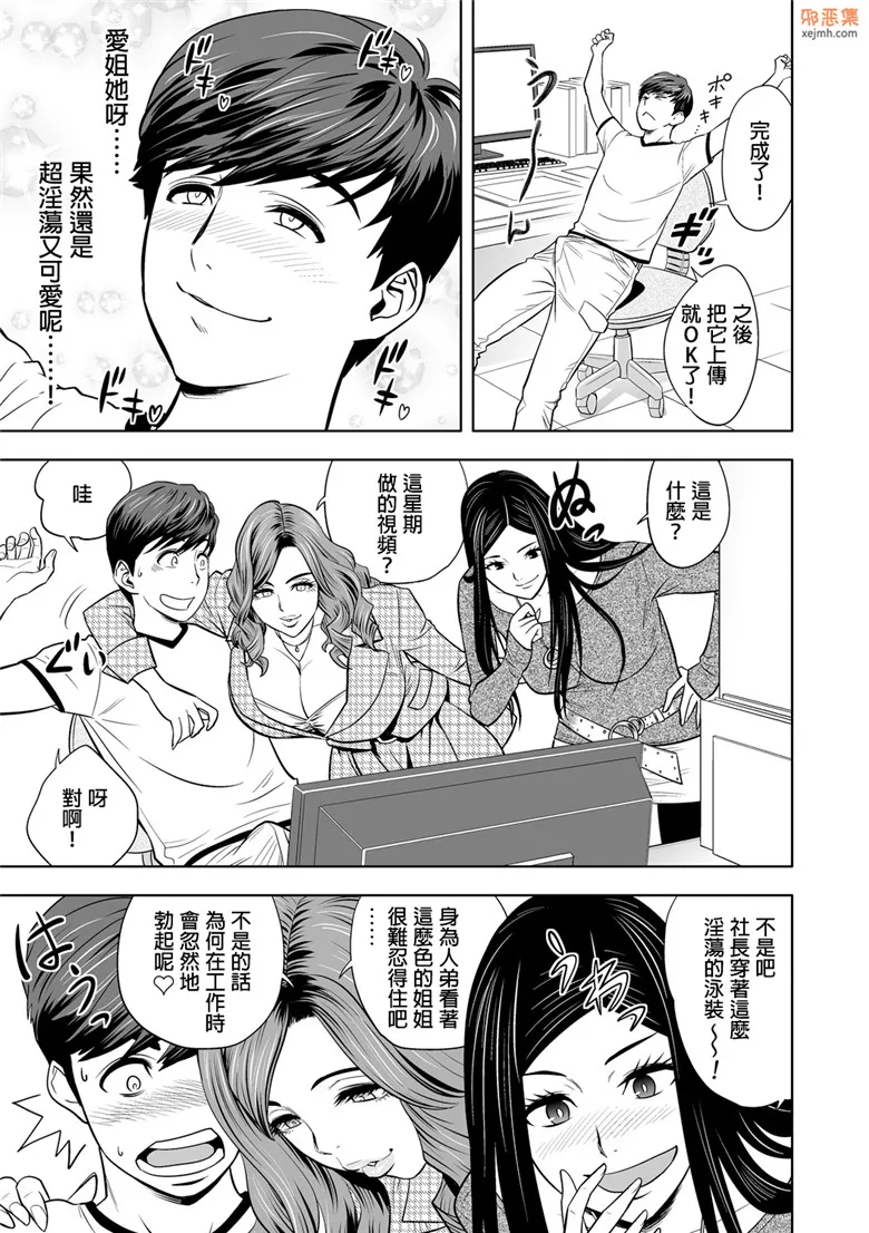 无翼鸟漫画全集