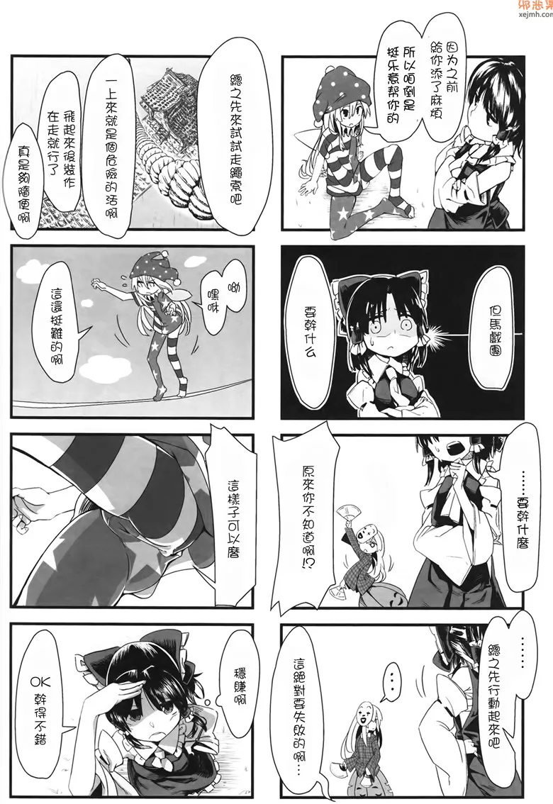 无翼鸟漫画全集