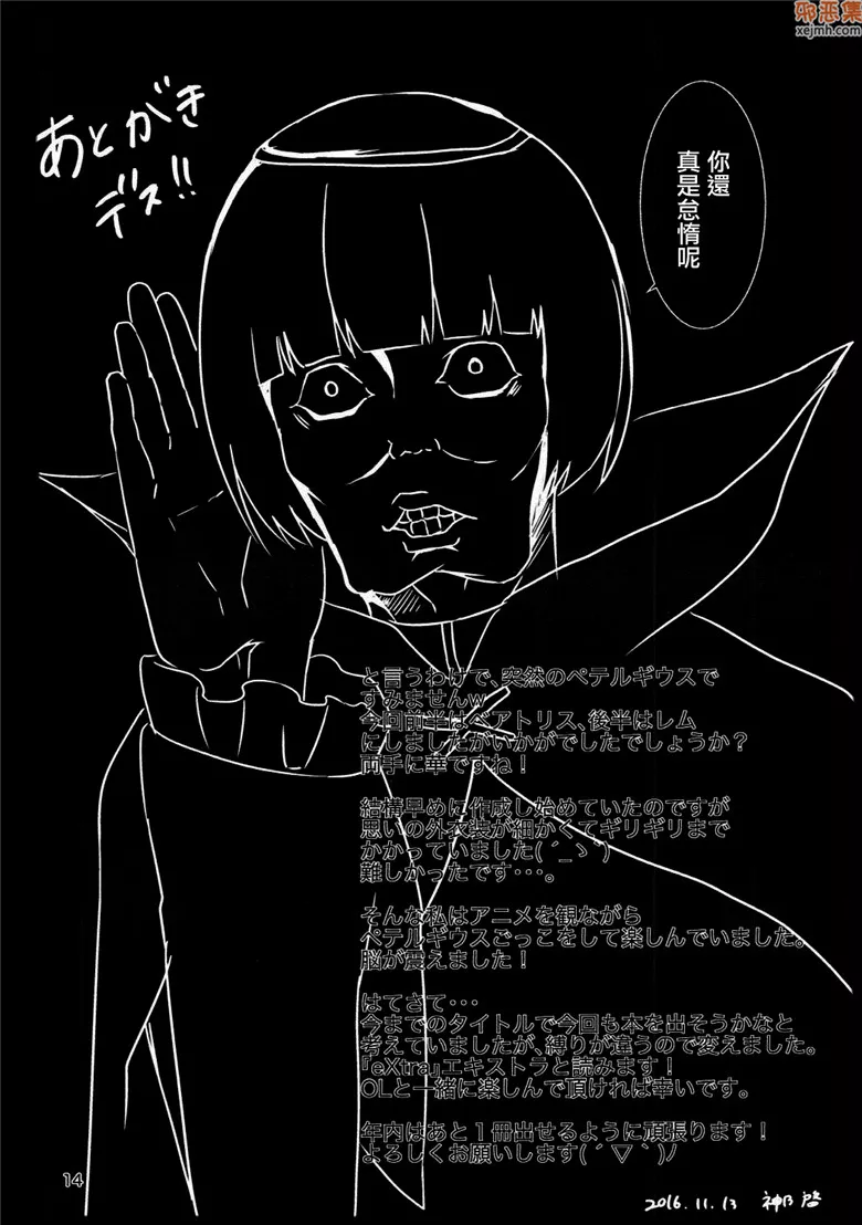 无翼鸟漫画全集之特别的展示