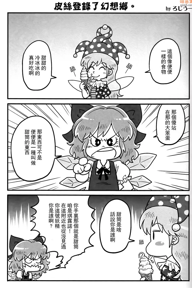 无翼鸟漫画全集