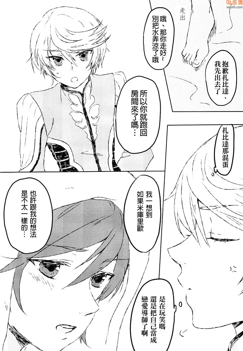 无翼鸟漫画全集