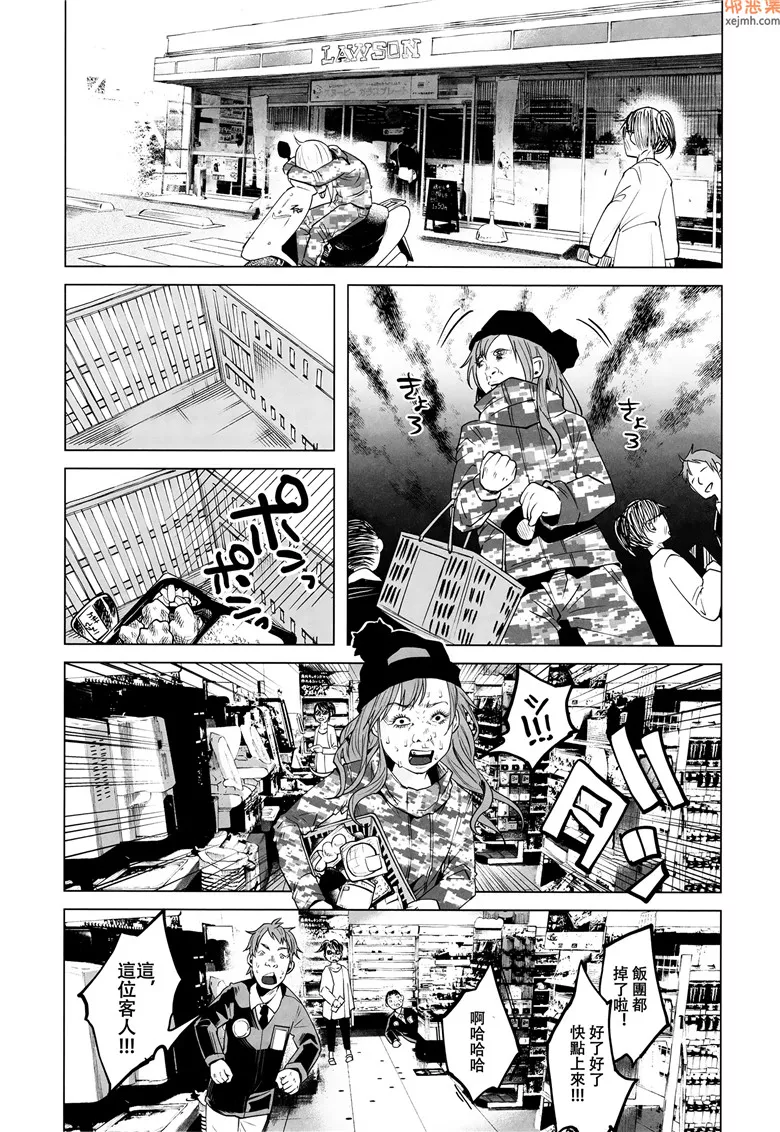 无翼鸟漫画全集