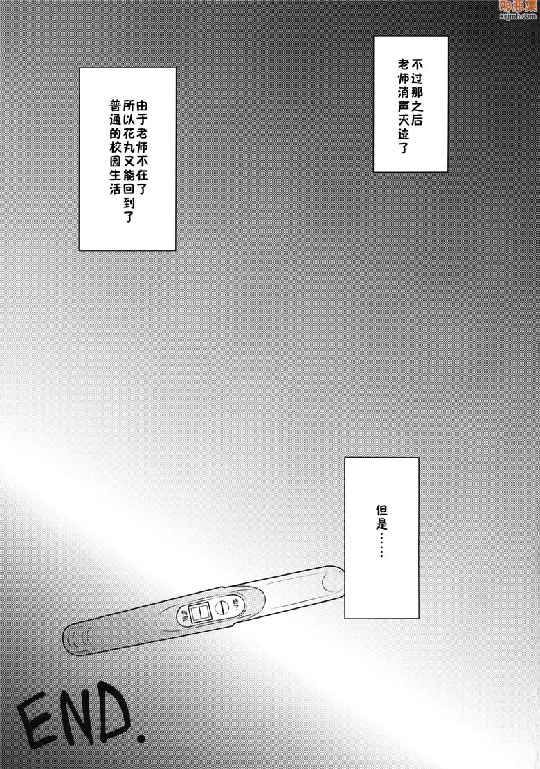 无翼鸟漫画全集之为什么会变成这样子