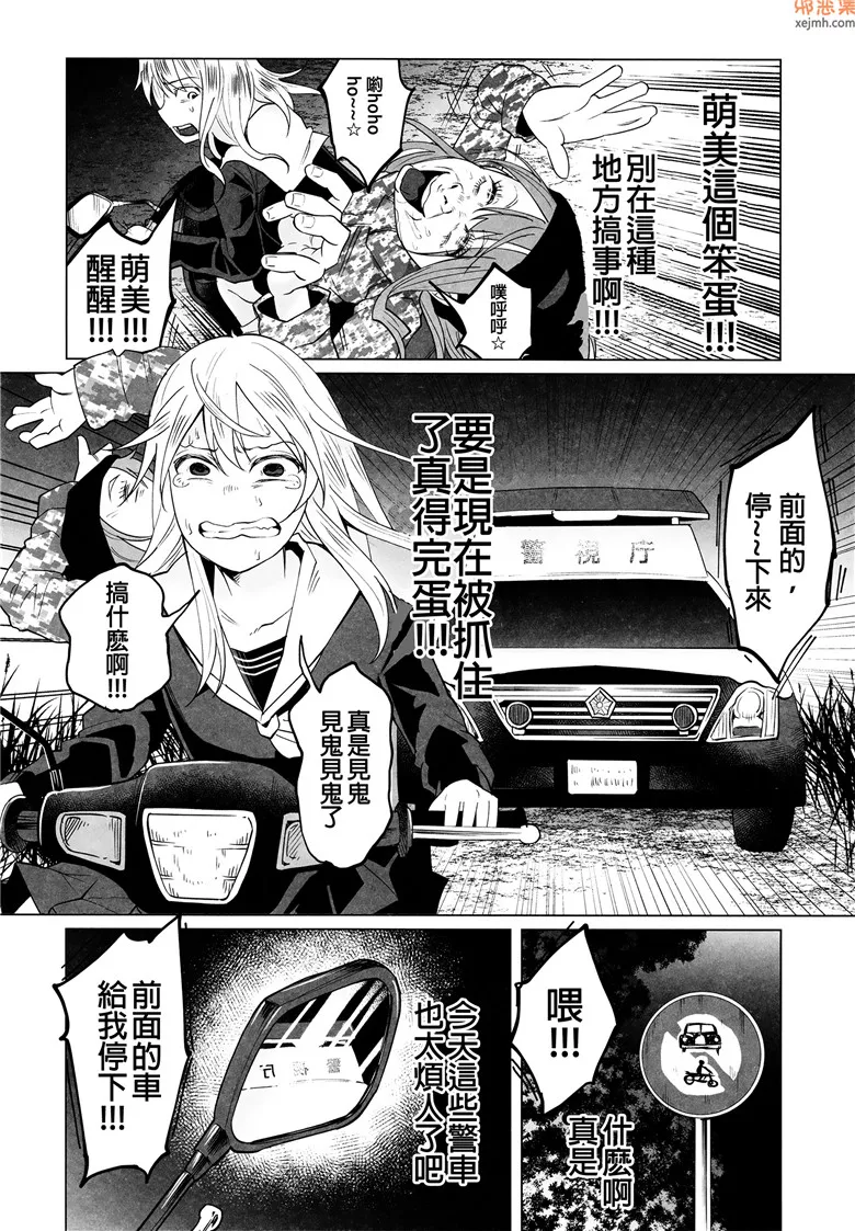 无翼鸟漫画全集之不良警察先生！