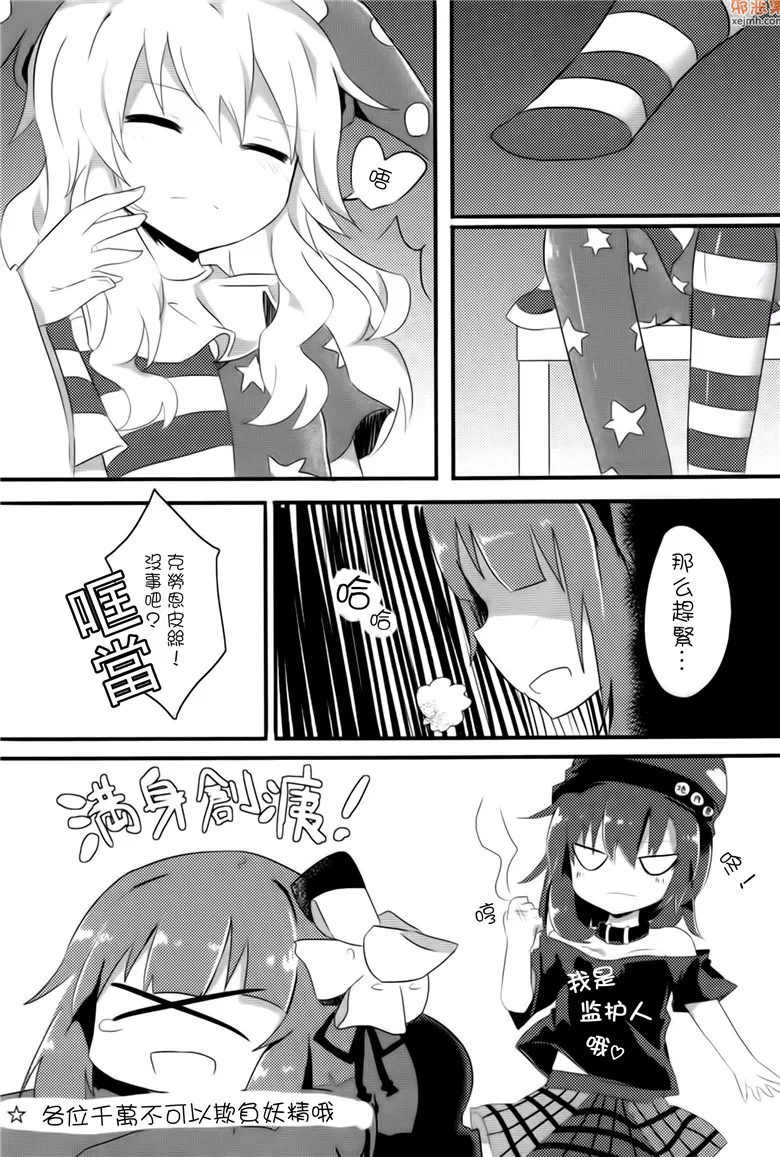 无翼鸟漫画全集