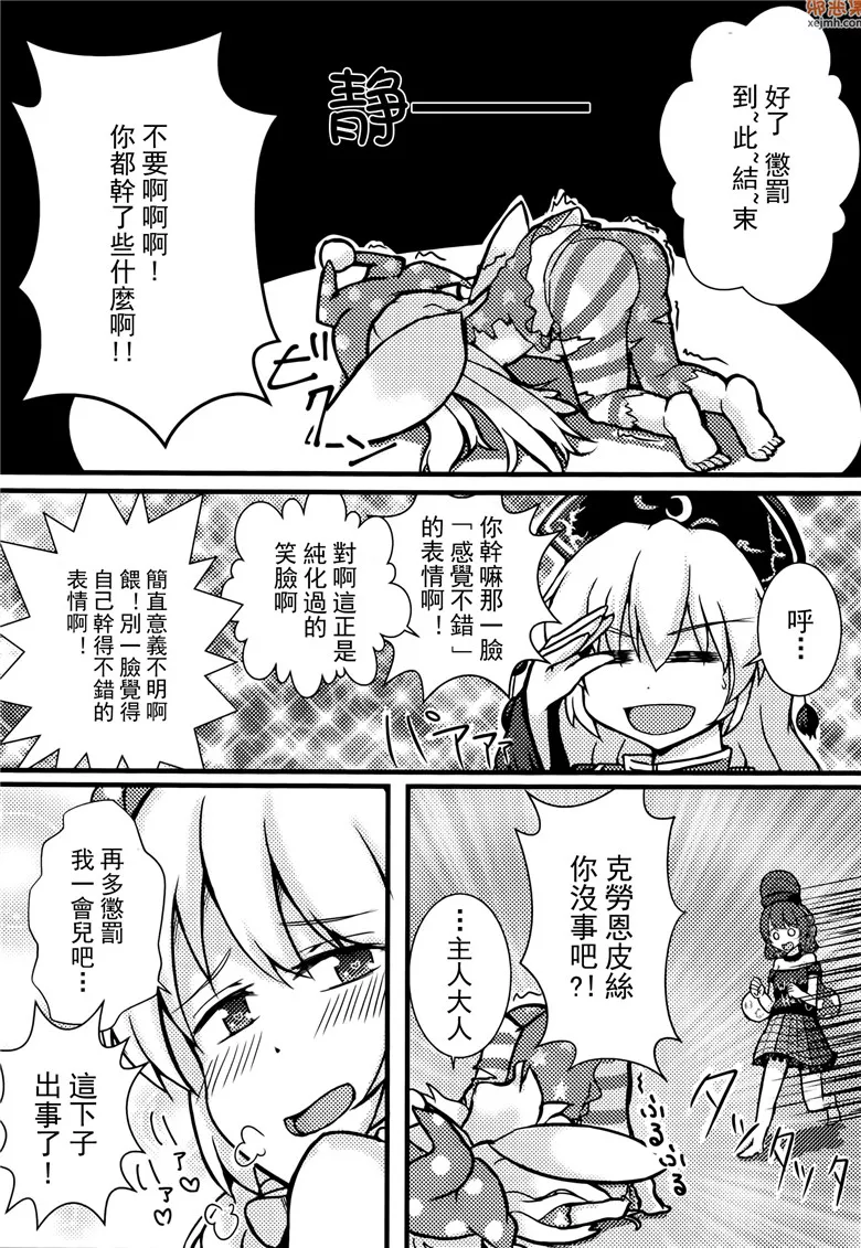 无翼鸟漫画全集